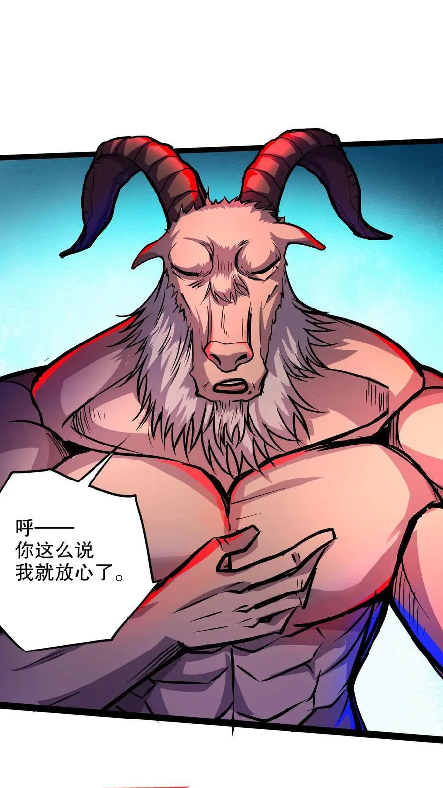 第116话 你说什么？没钱？7