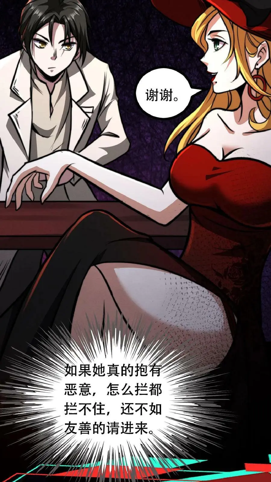 第40话 你应该……不会不欢迎我吧？19