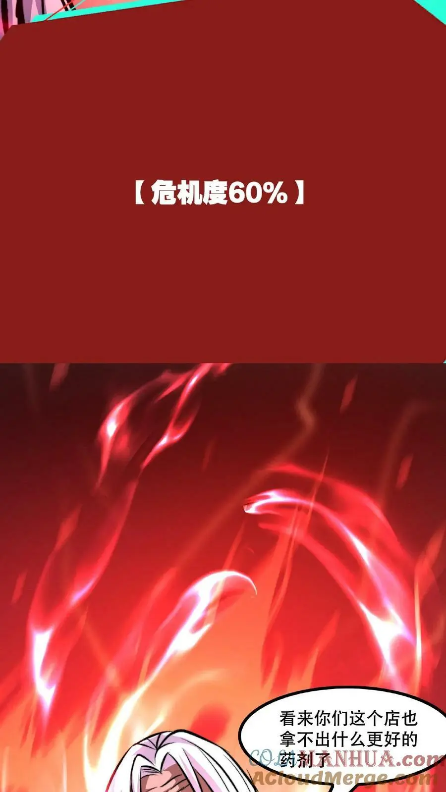 第48话 你在浪费我的时间26