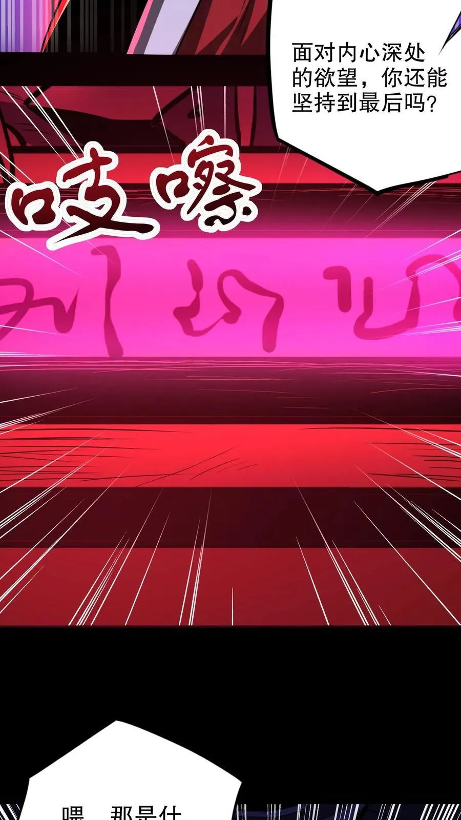 第288话 最终试炼9