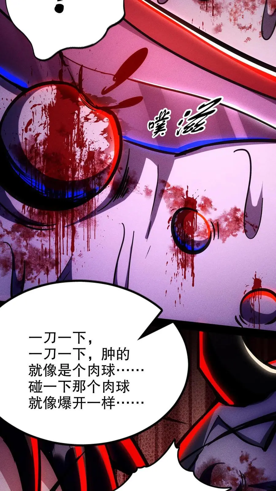 第133话 这是你的药，请收好19