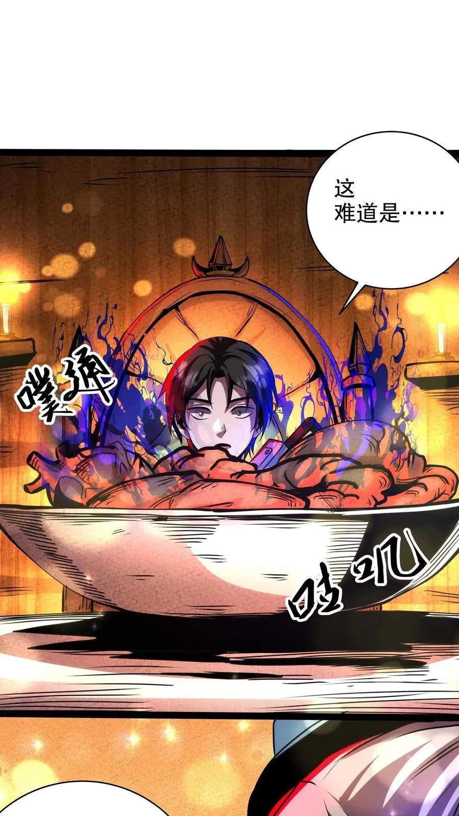 第217话 让你吃个饱！1