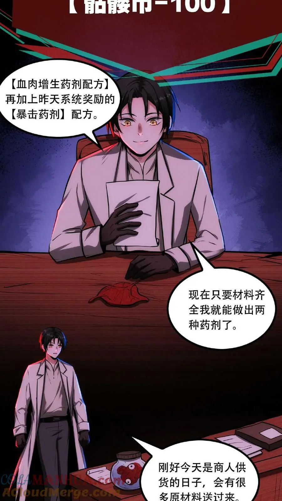 第39话 你觉得那东西可爱？！2