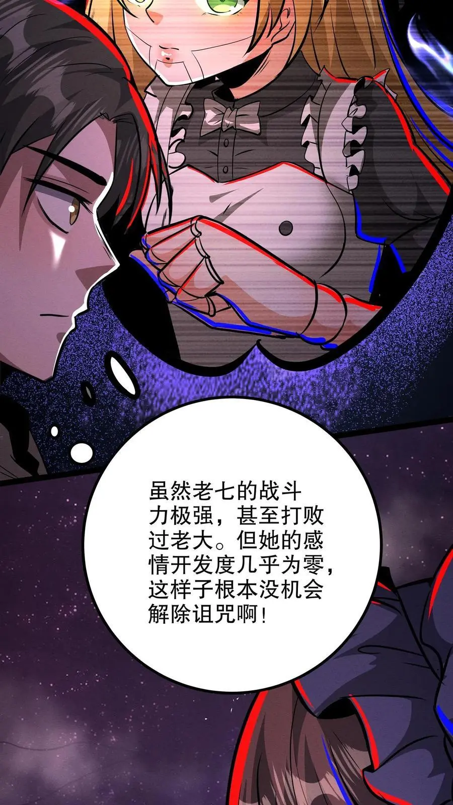 第205话 就她了！19