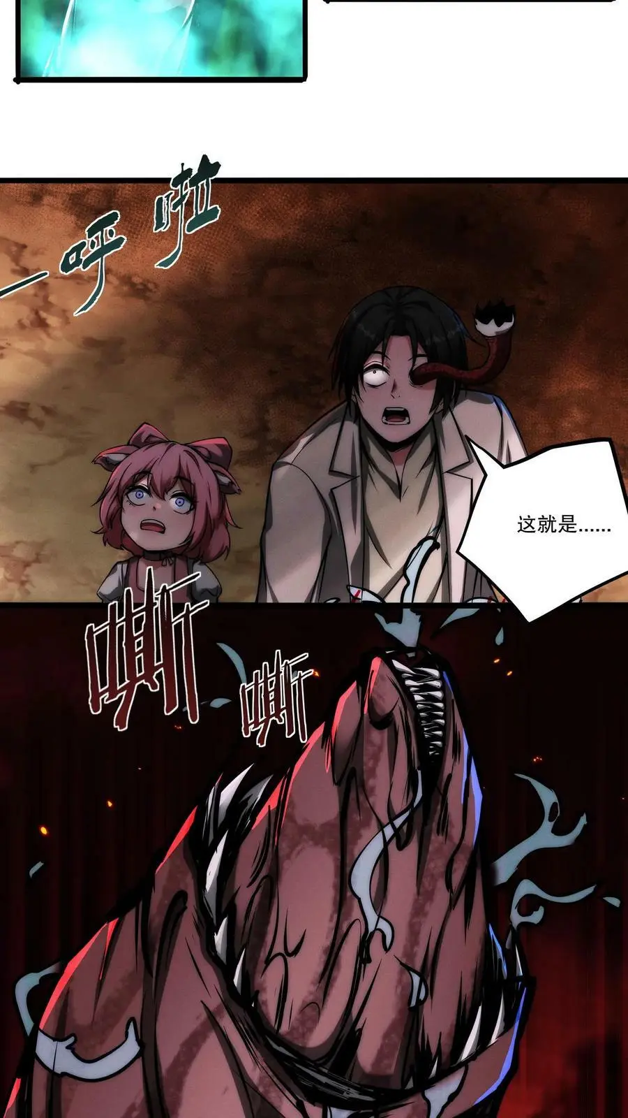 第99话 小宝贝出击！7