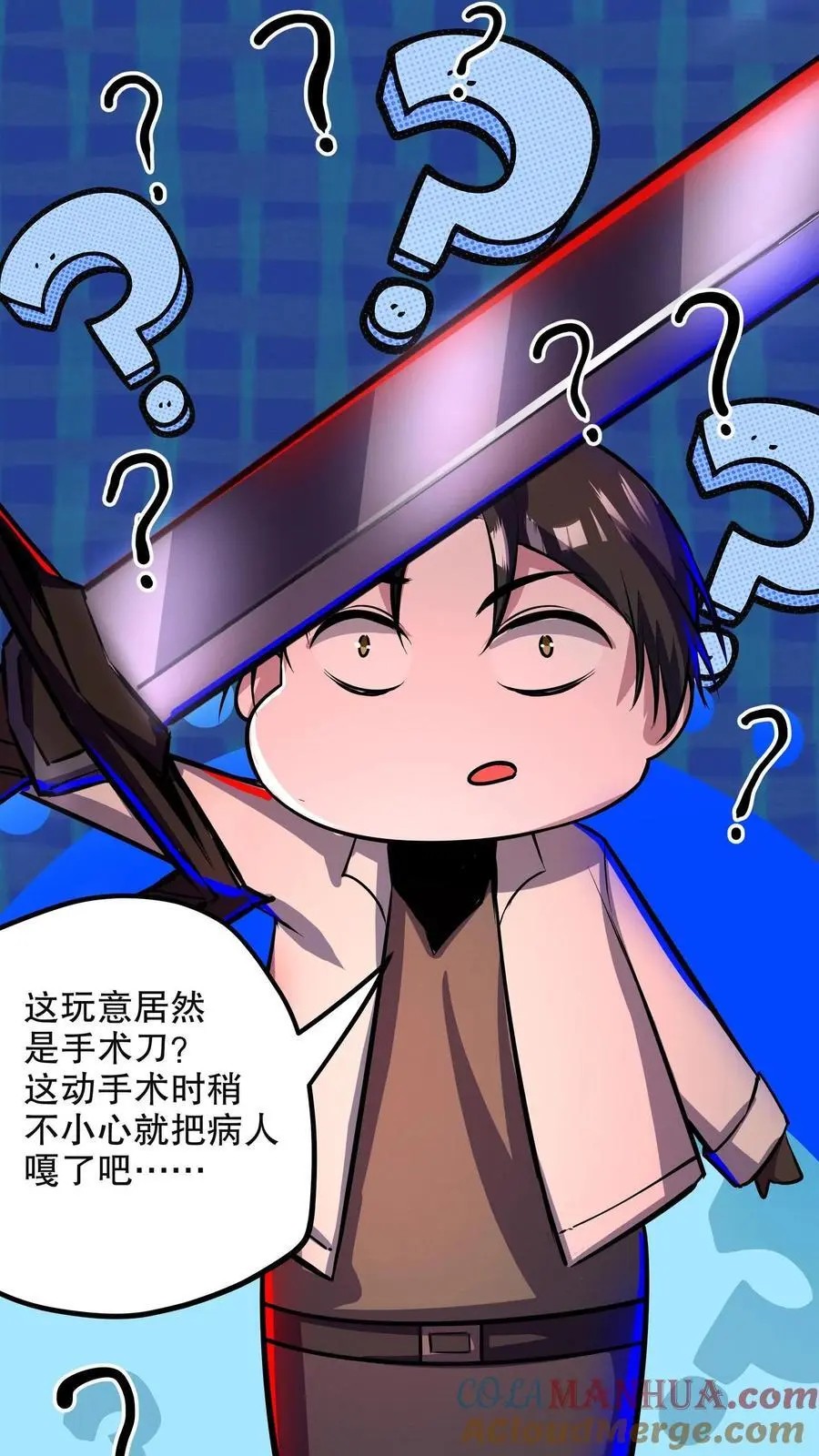 第130话 老子被坑了26