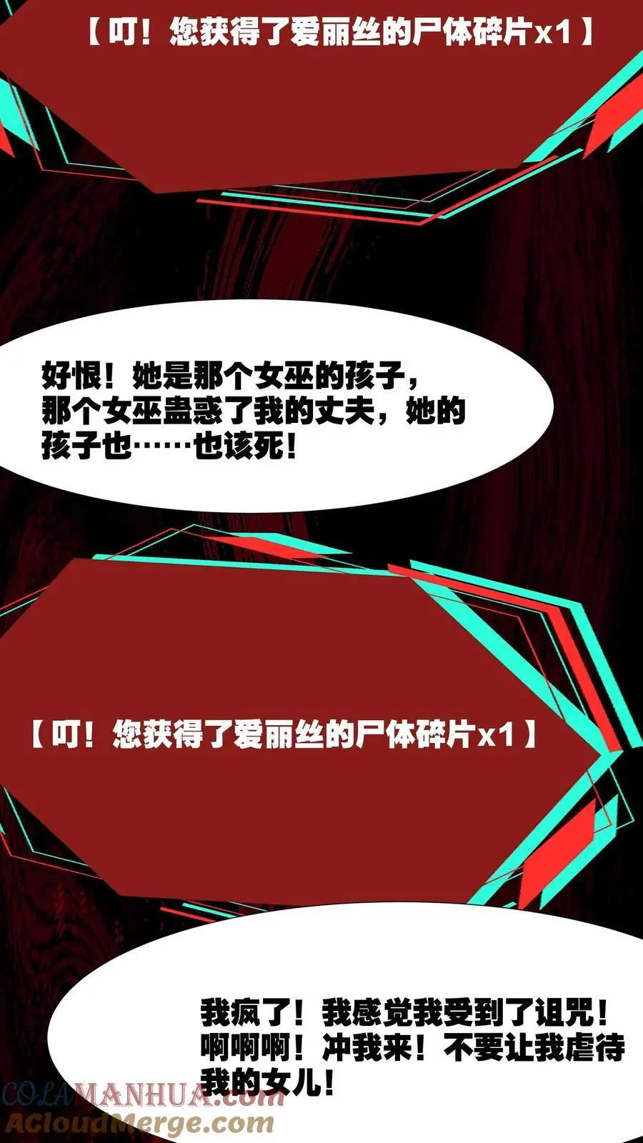 第236话 埋藏的秘密18
