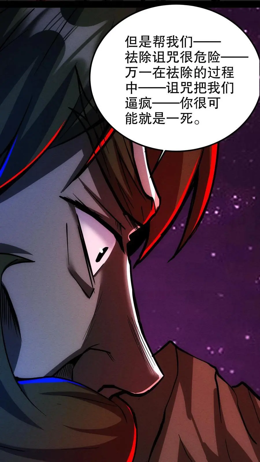 第192话 大哥！贤婿！11