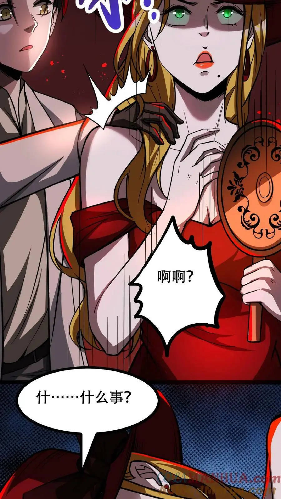 第42话 我是她妈4