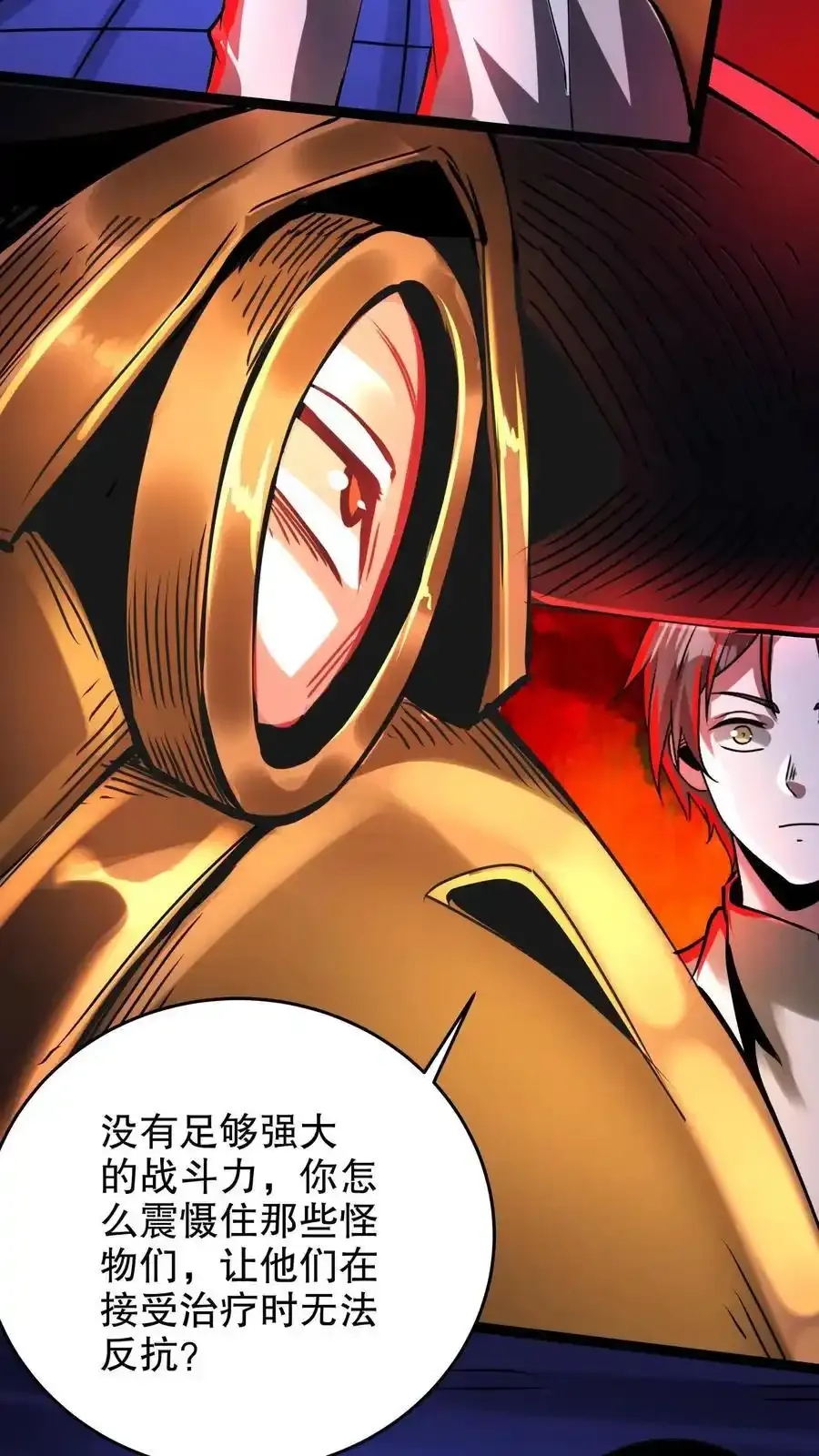 第283话 工具考核3