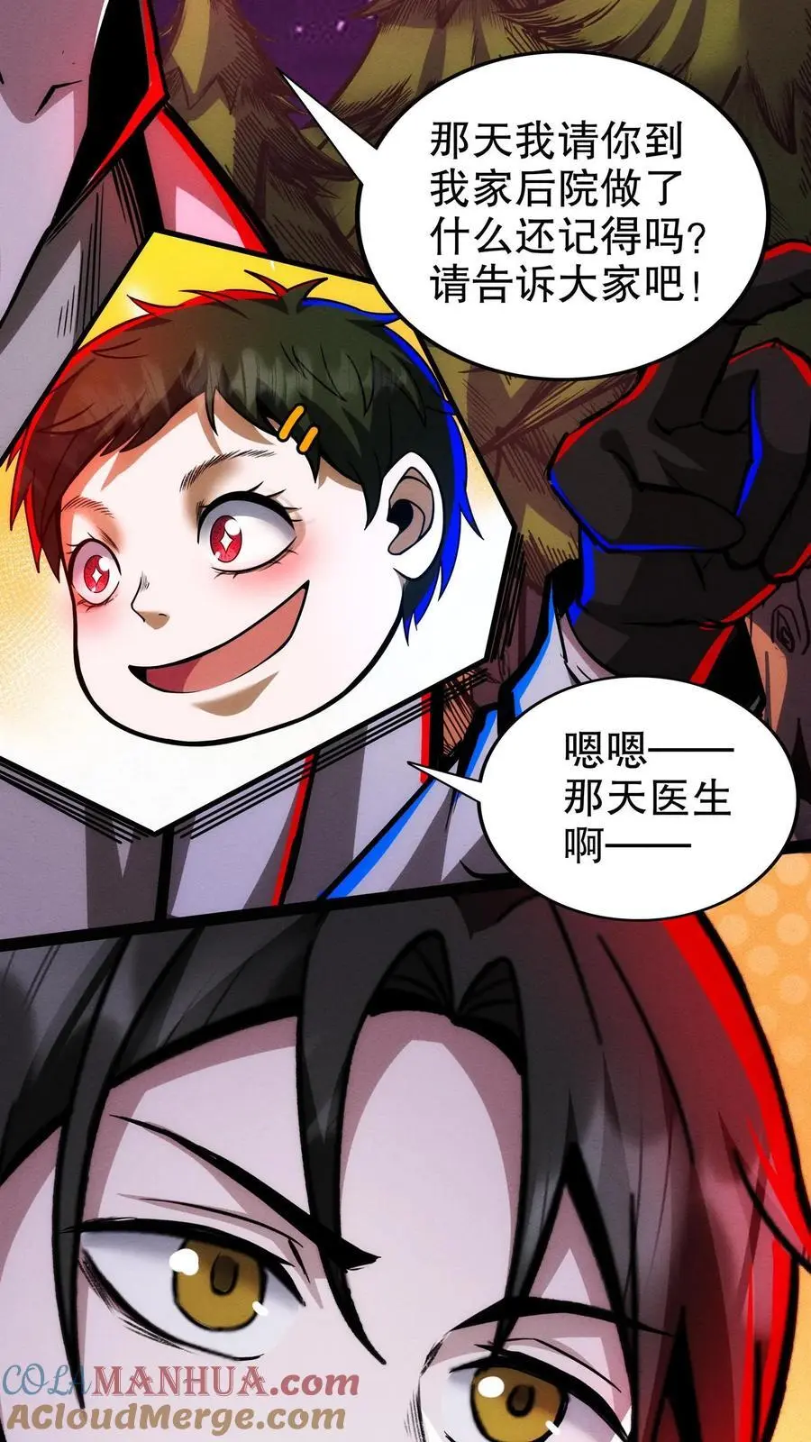 第179话 全是误会！24