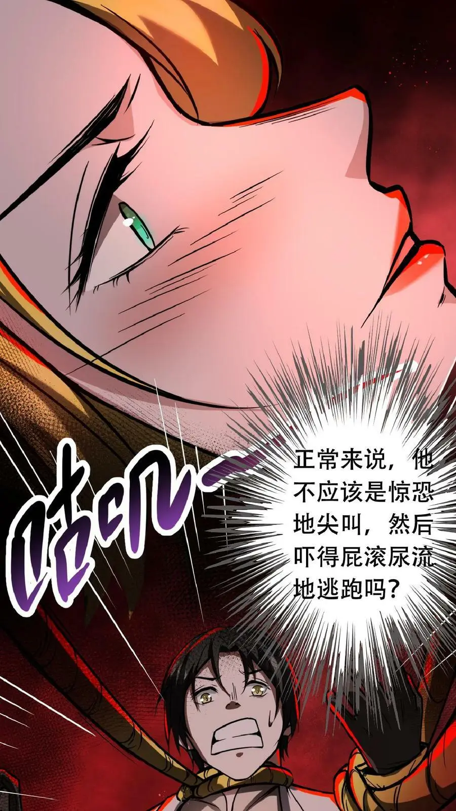 第42话 我是她妈7