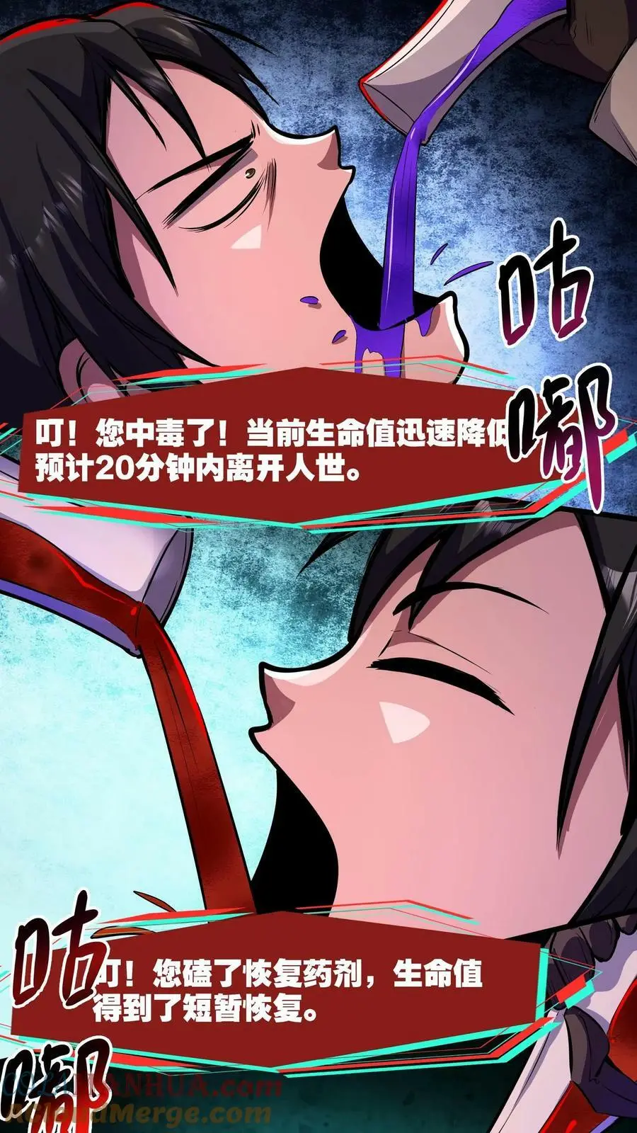 第107话 这杯毒，我干了！6