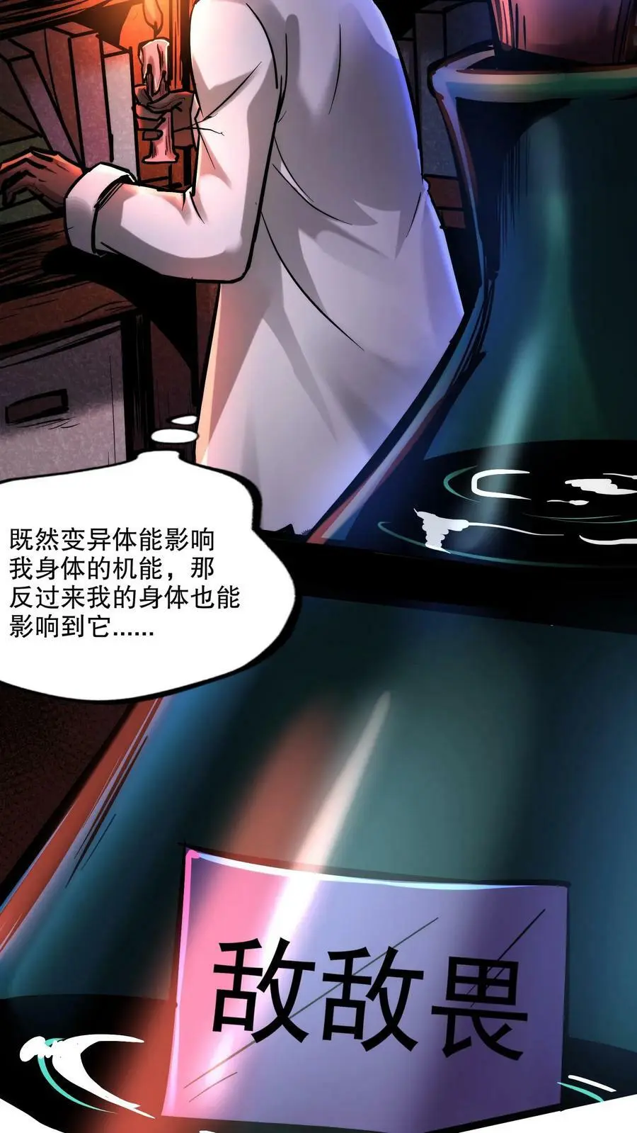 第106话 是你逼我的9