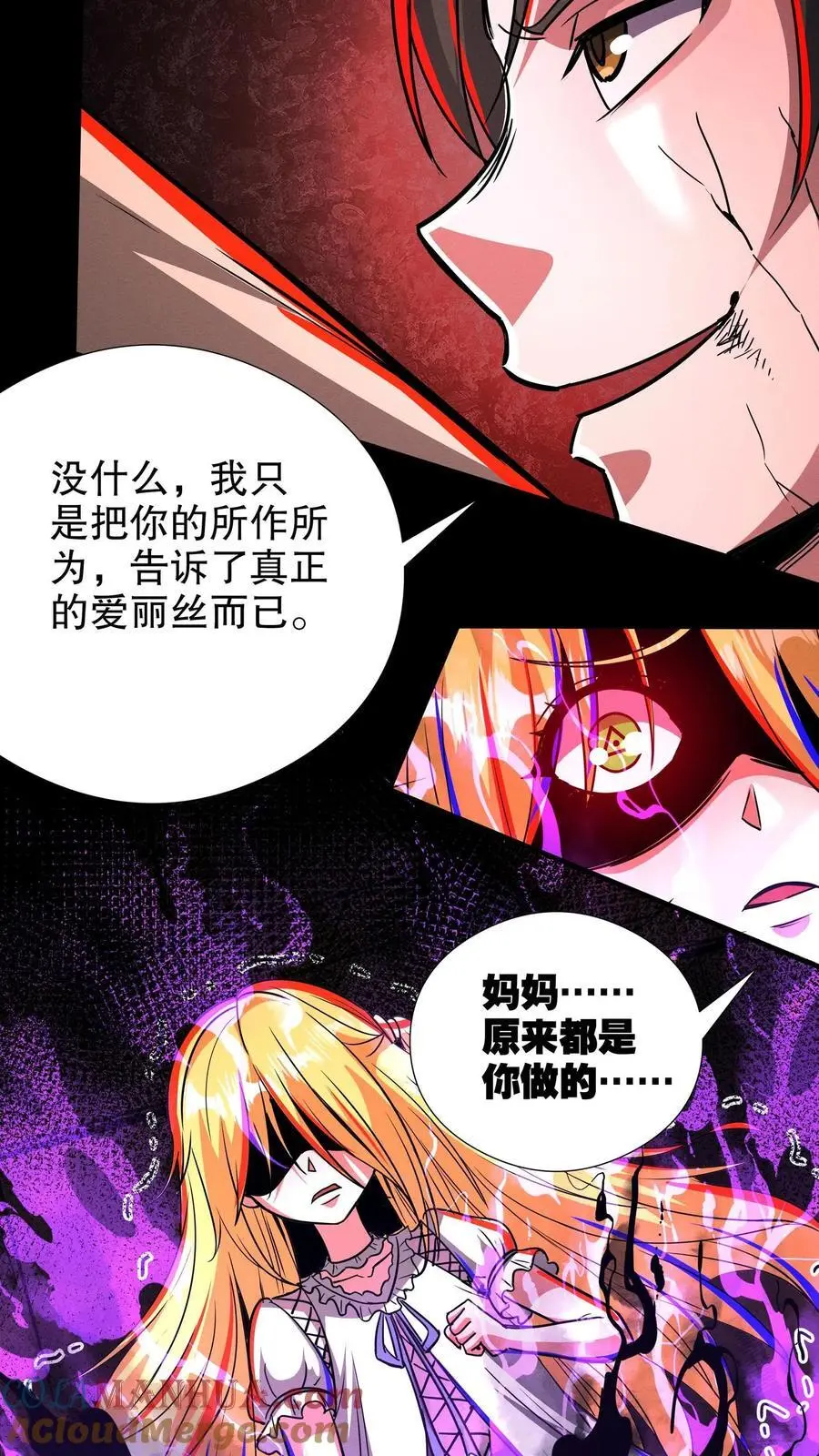 第240话 报应14