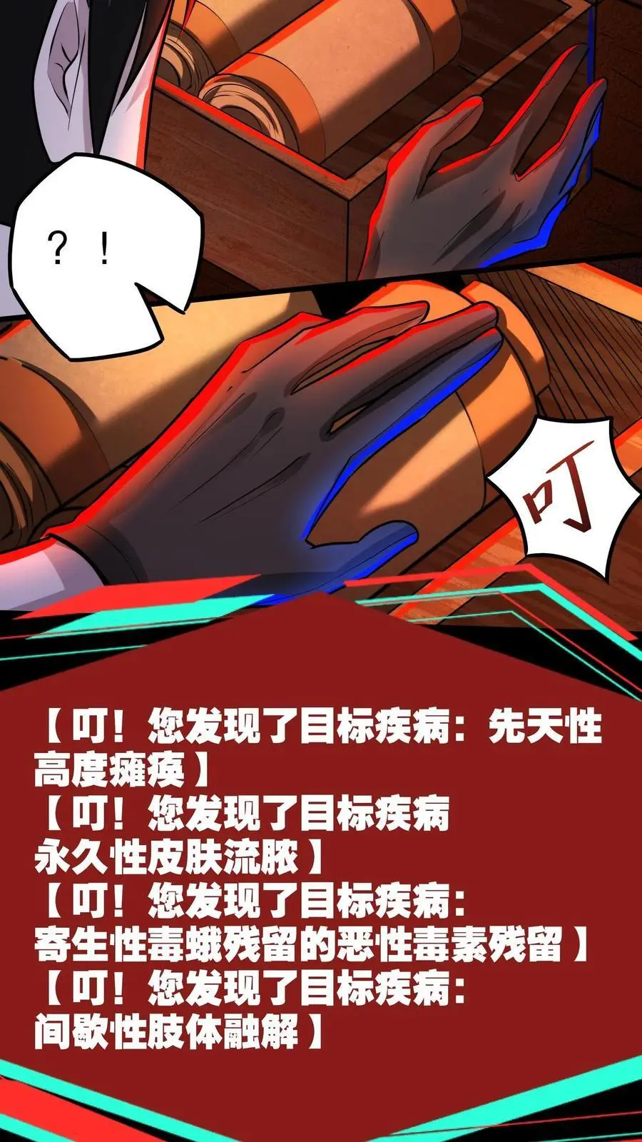 第134话 物理麻醉手术35
