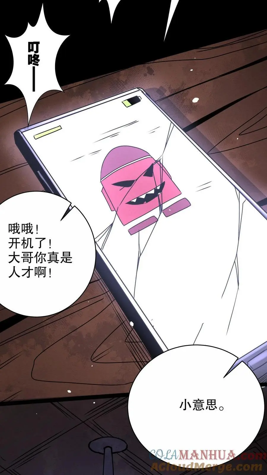 第249话 神秘网站8