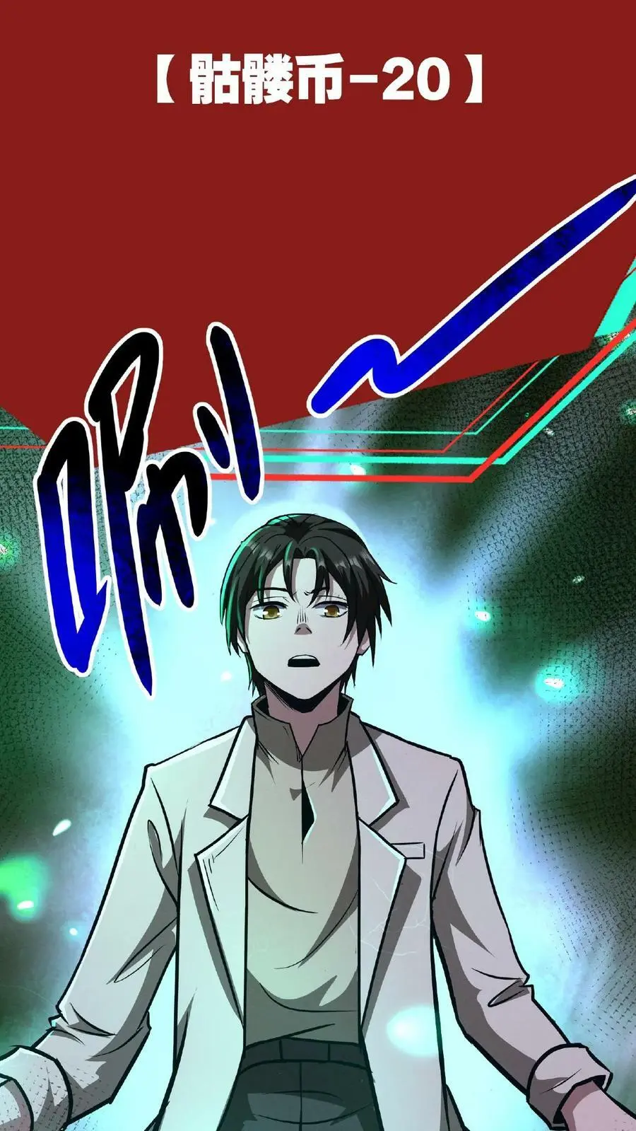 第57话 完了，她又来了！3