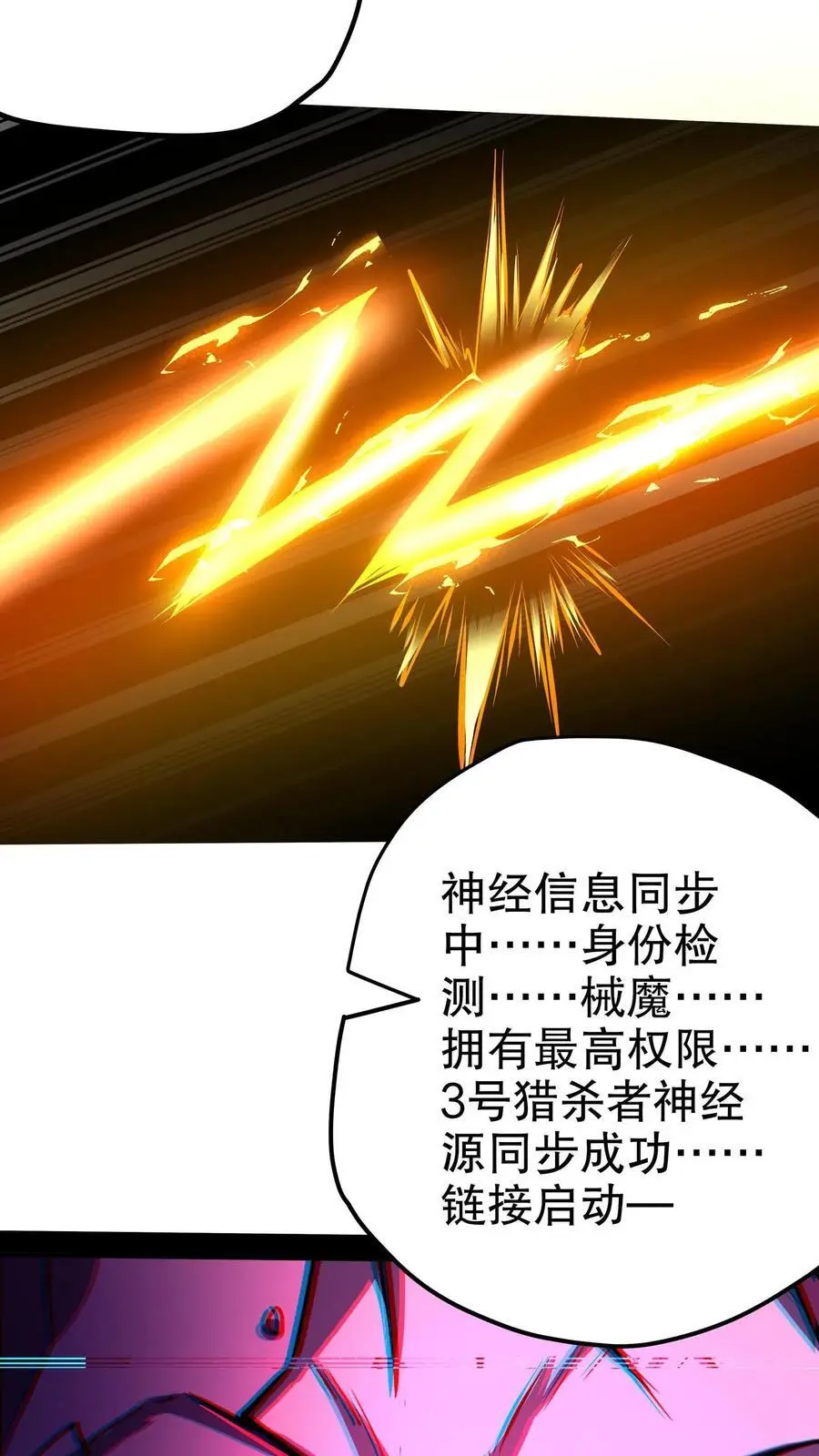 第123话 魔人协会副会长19