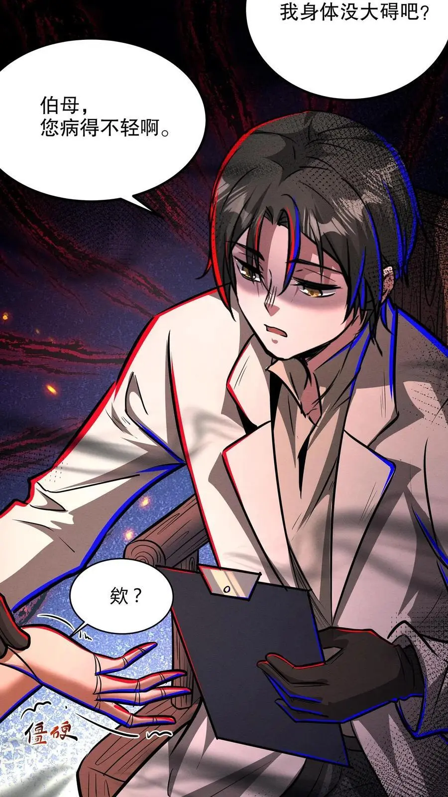 第199话 师娘来看病25