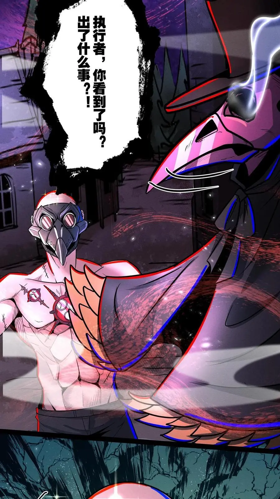 第272话 谁的诅咒？23