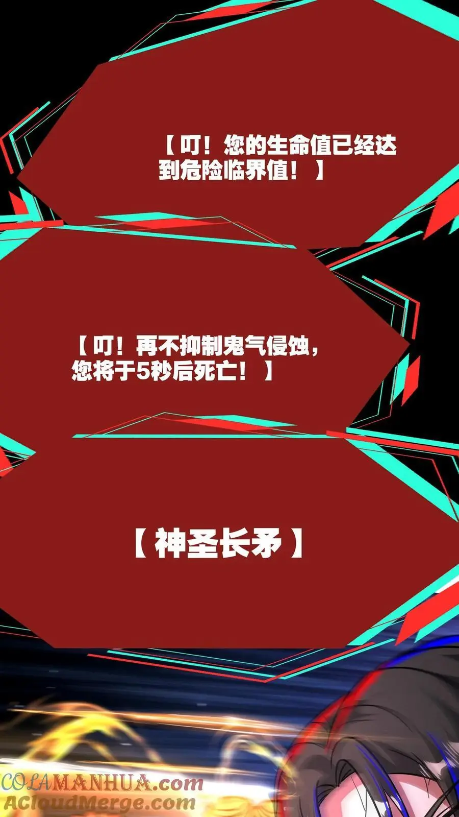 第240话 报应6