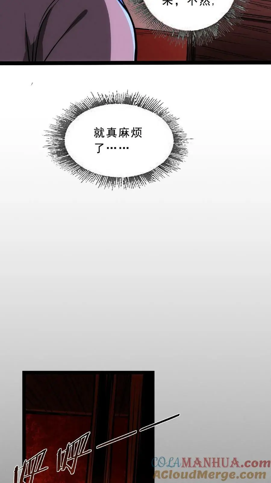 第59话 鸿门宴14