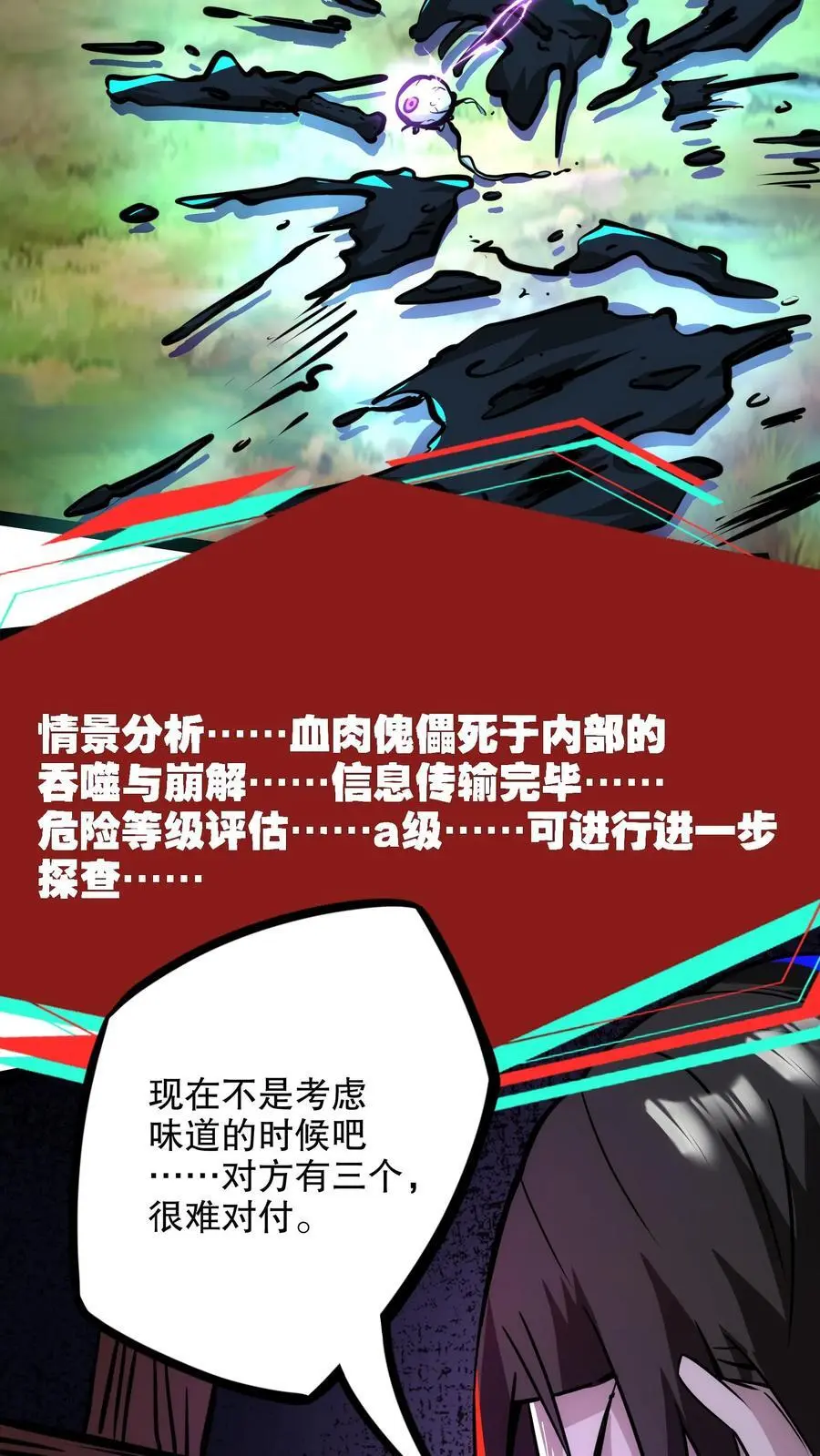 第120话 追兵9