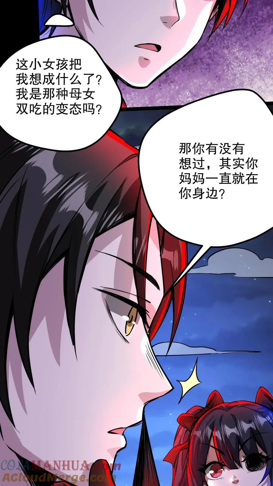第212话 残酷的真相12