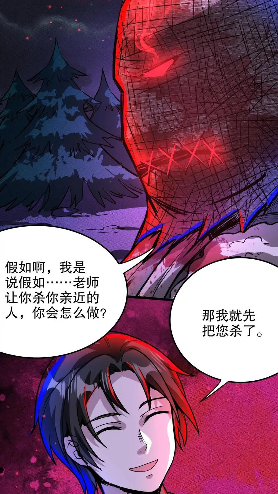 第207话 混乱善良19