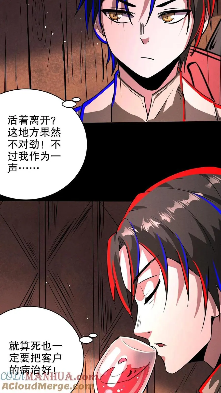 第213话 客户的家24