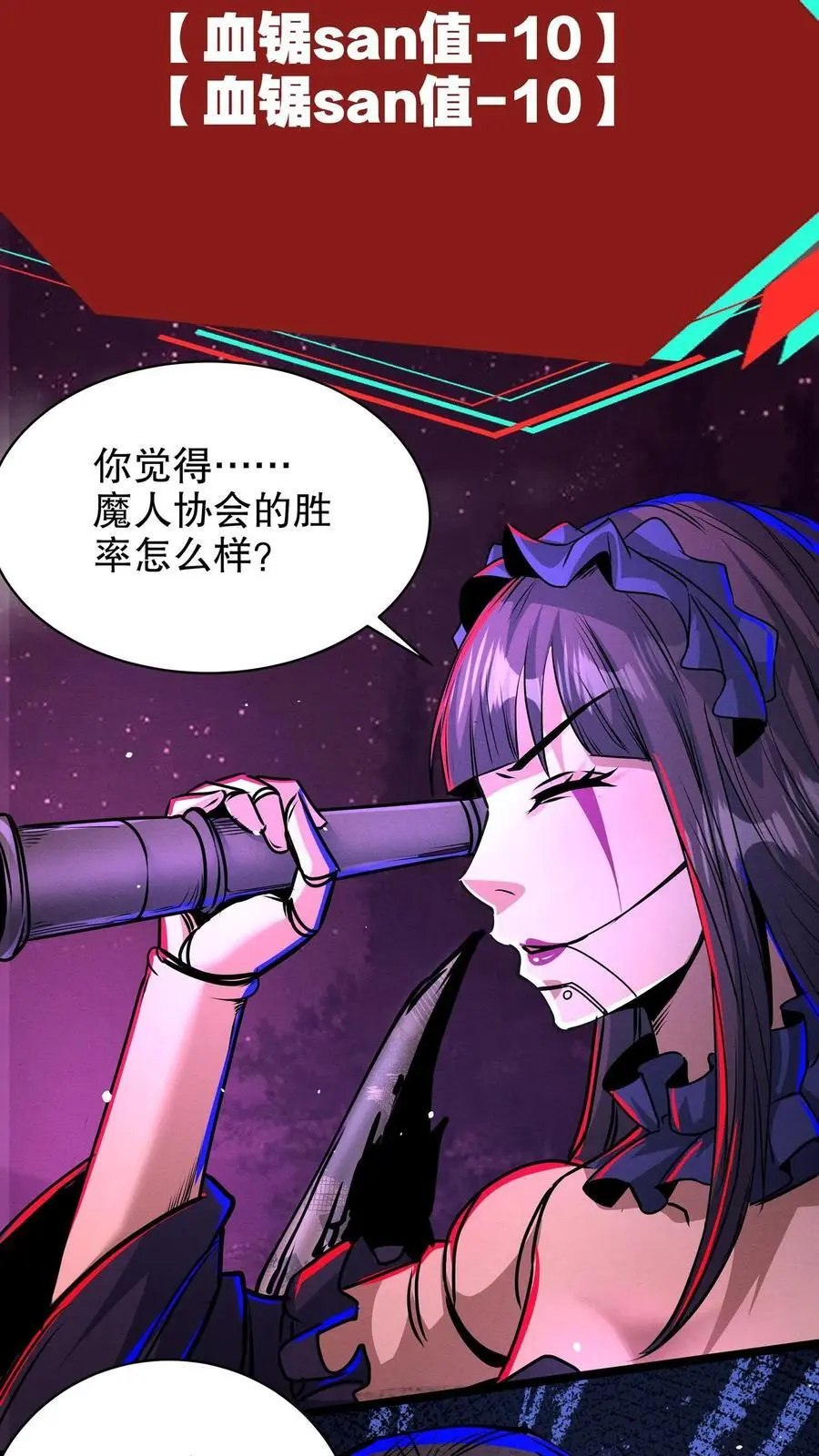 第165话 惊吓老师3