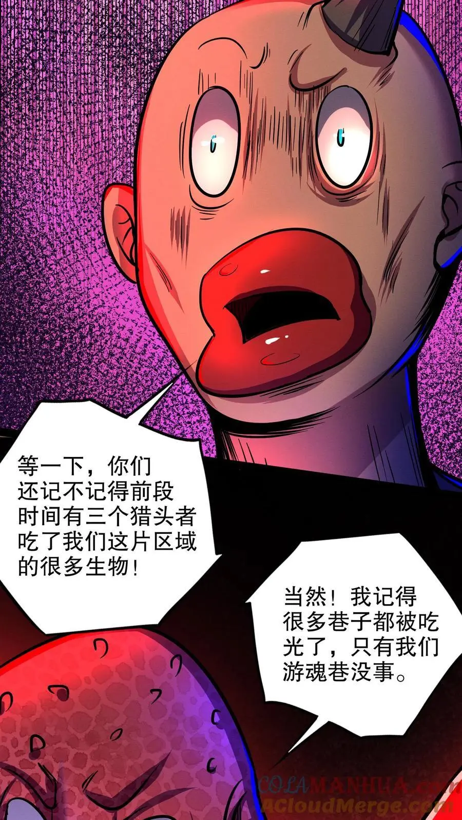 第151话 我开吃啦！18