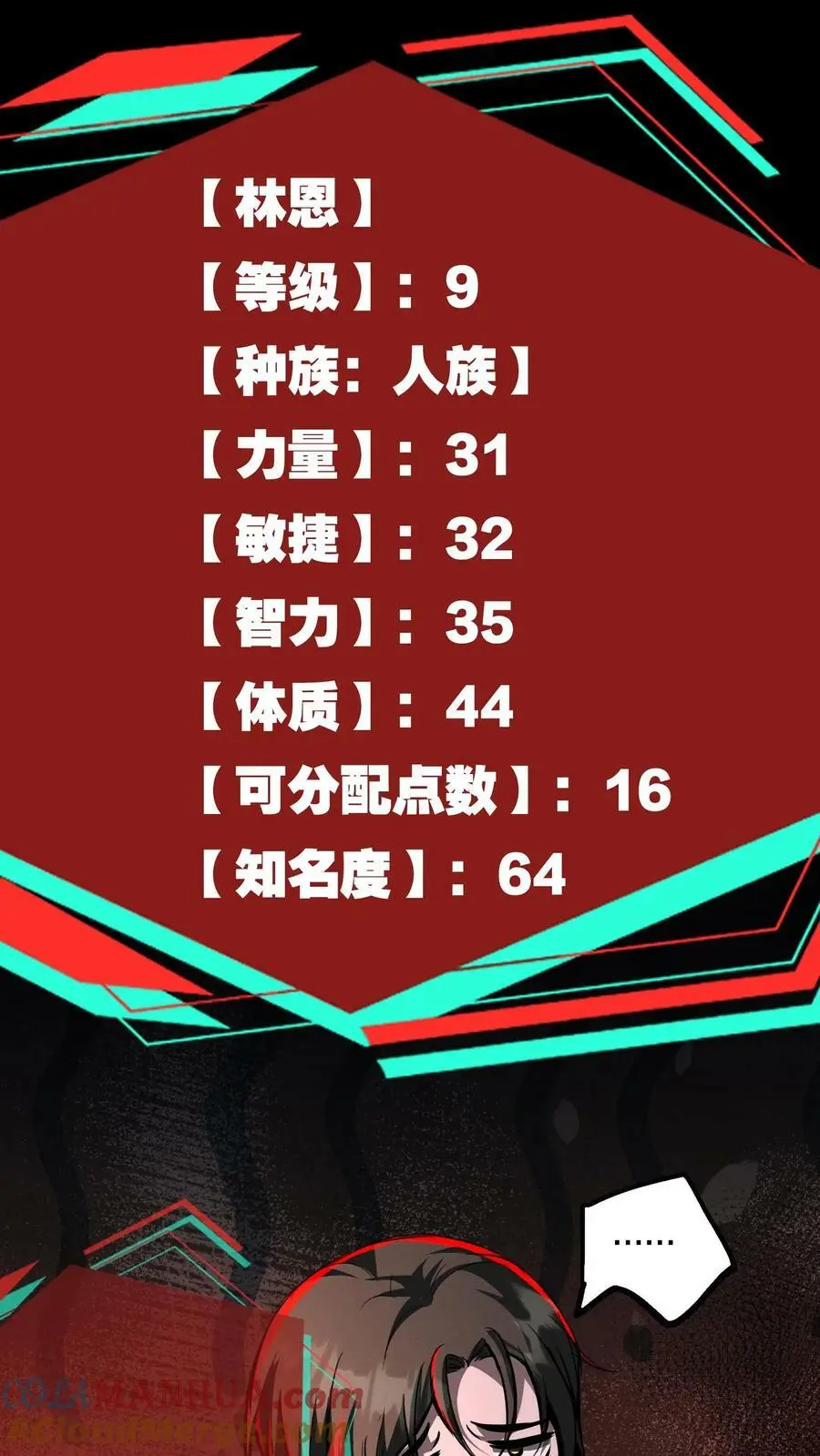 第75话 视界的再度探索2