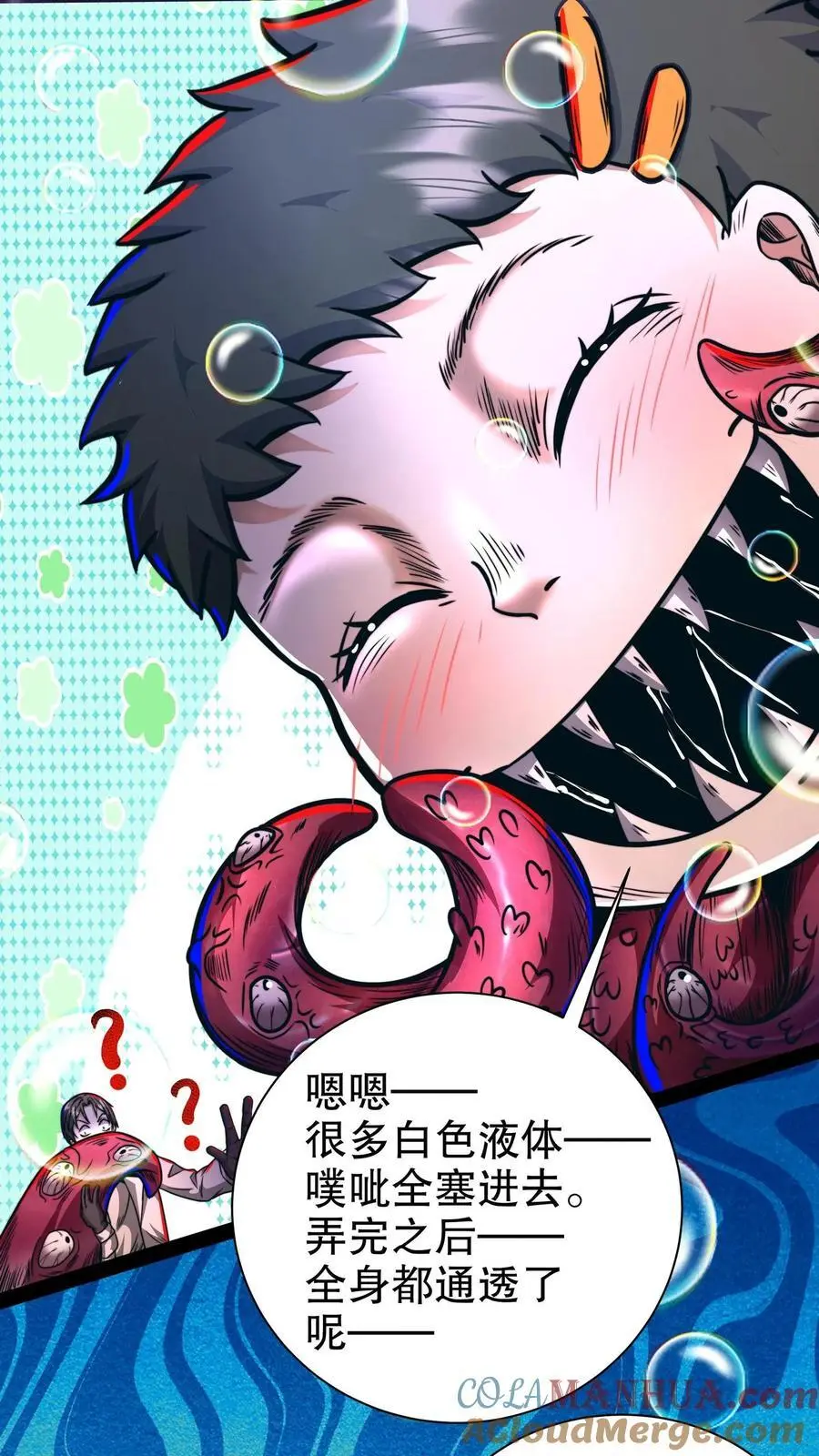 第180话 泰坦契约6