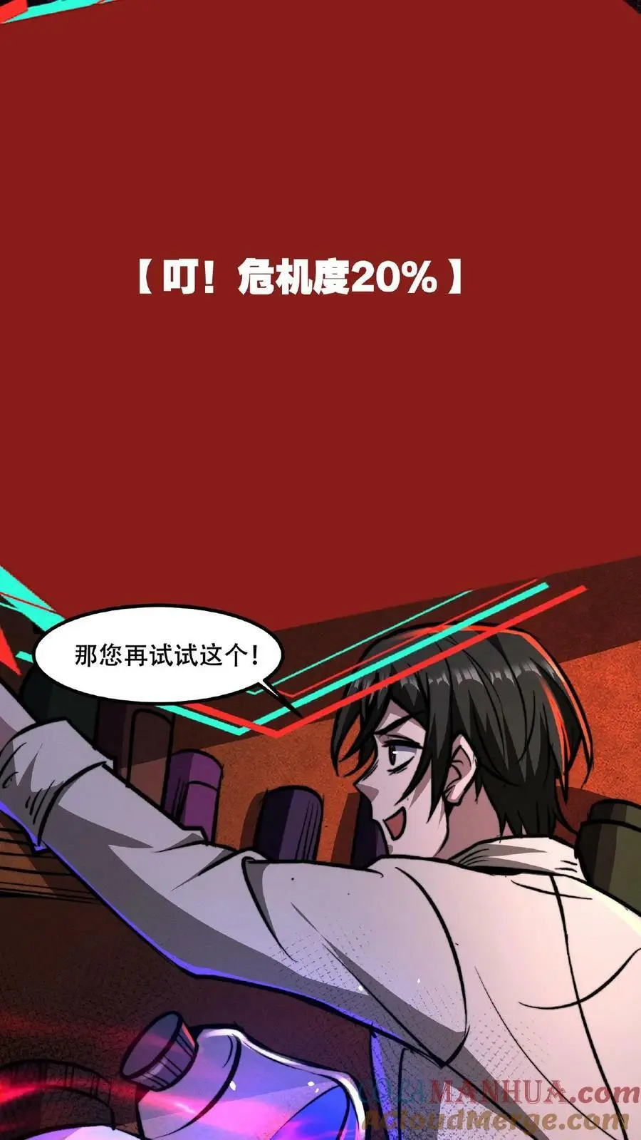 第48话 你在浪费我的时间22