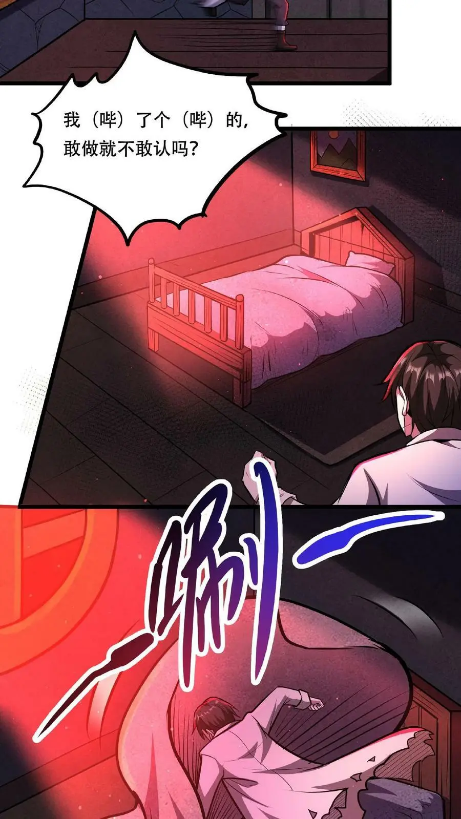 第36话 一发入魂！23