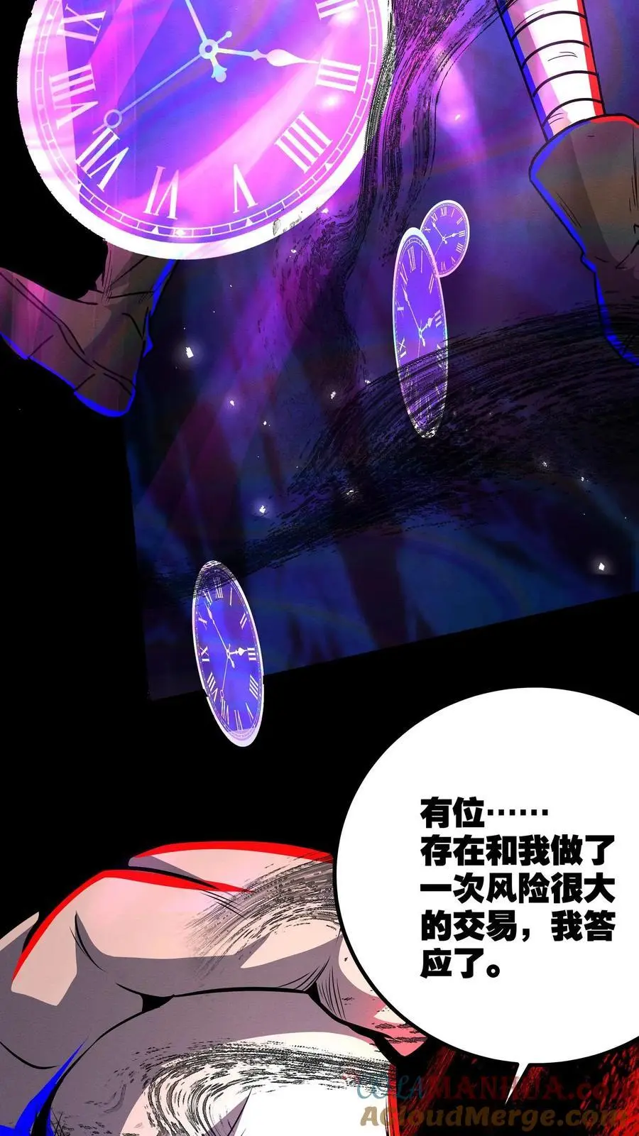 第247话 坠落黑暗世界之迷18