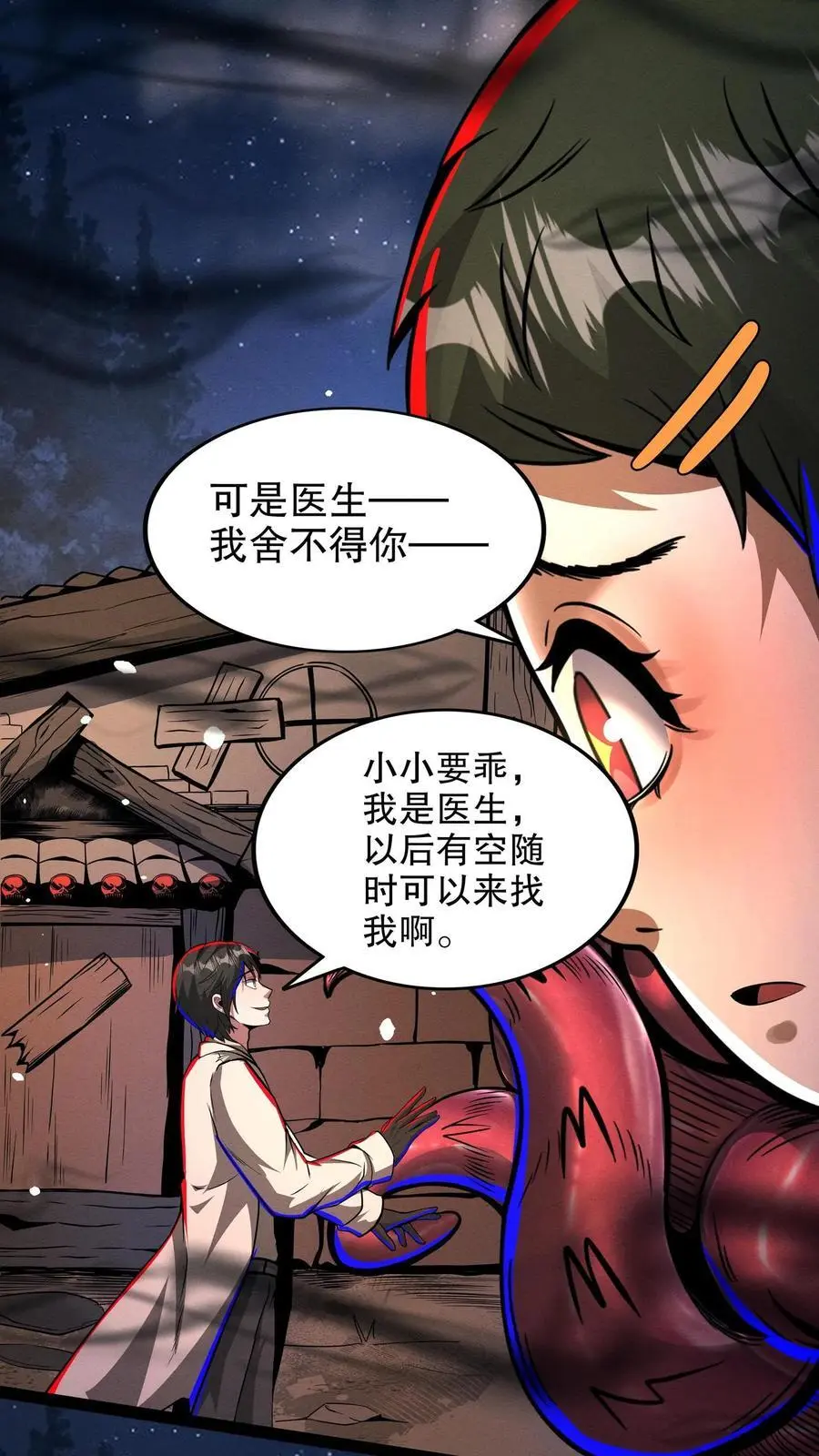 第193话 带泰坦上网3