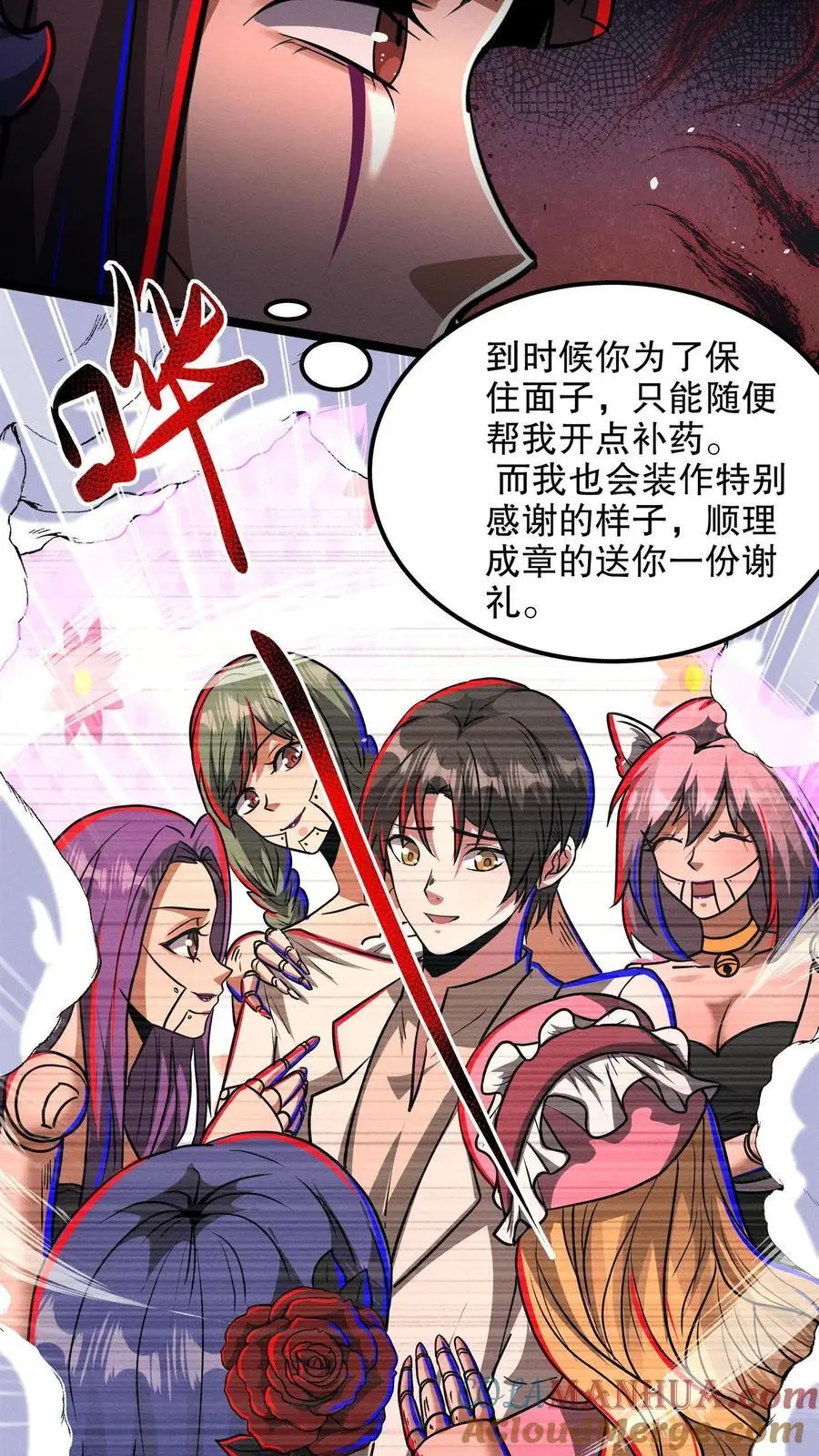 第199话 师娘来看病22