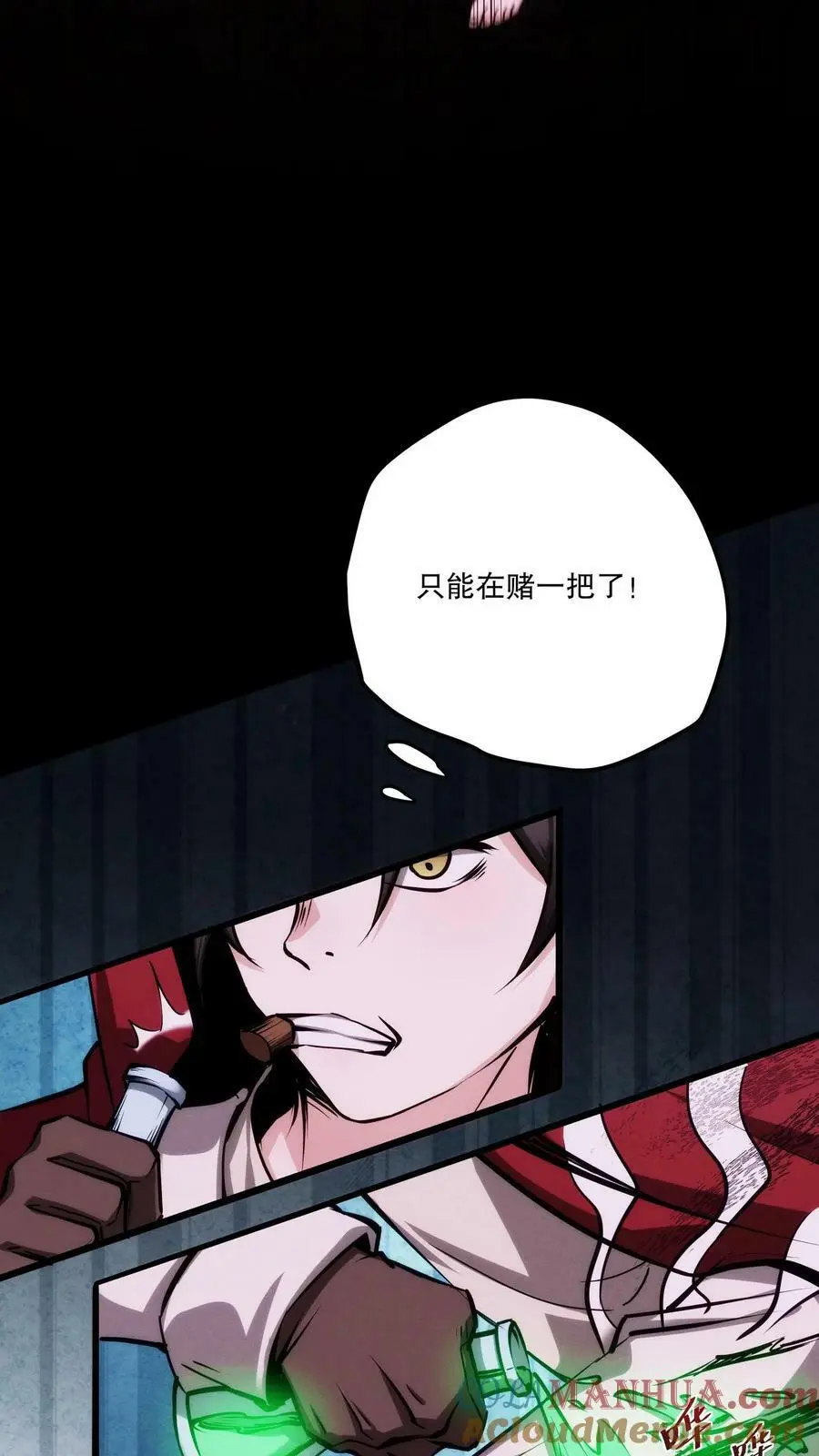 第92话 恶灵巨手8