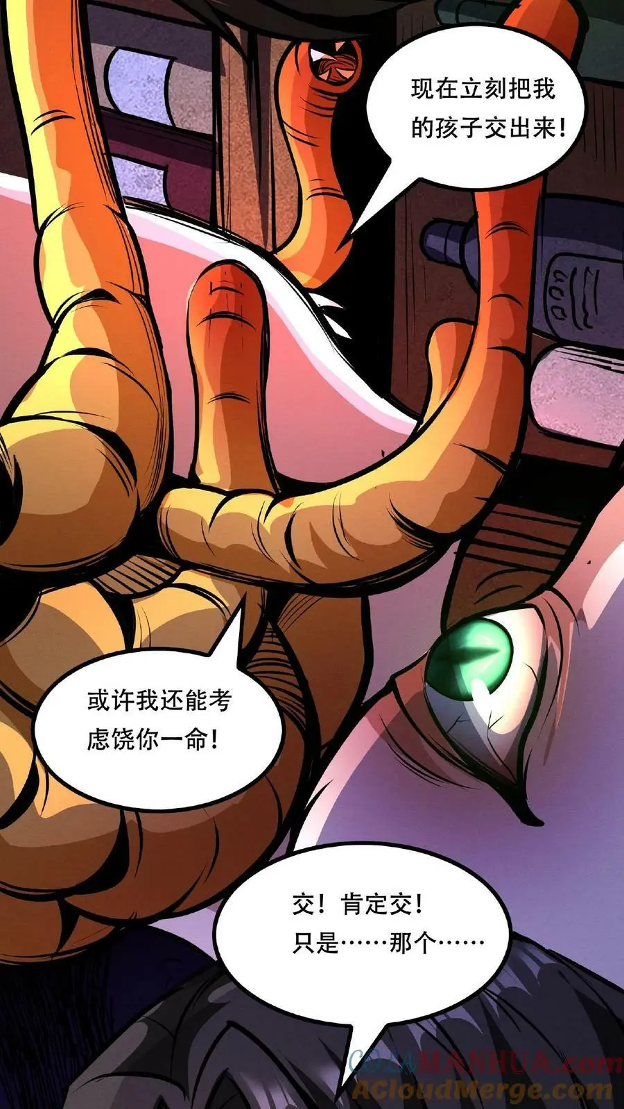 第43话 怎么会变成这样啊！10