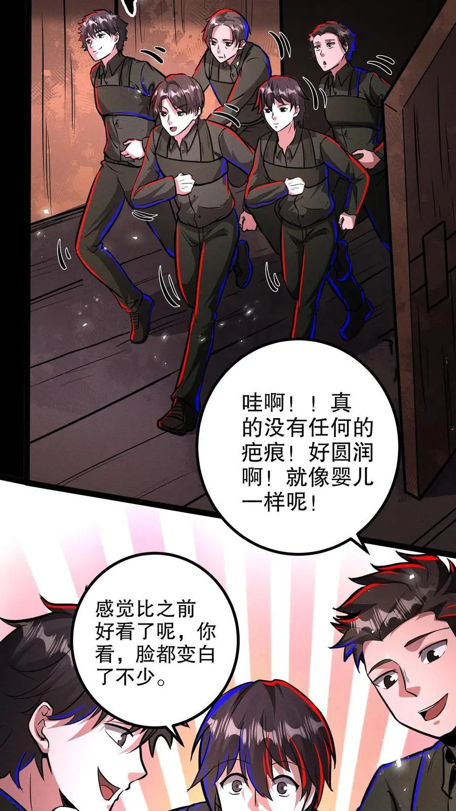 第262话 谢谢你的认可17