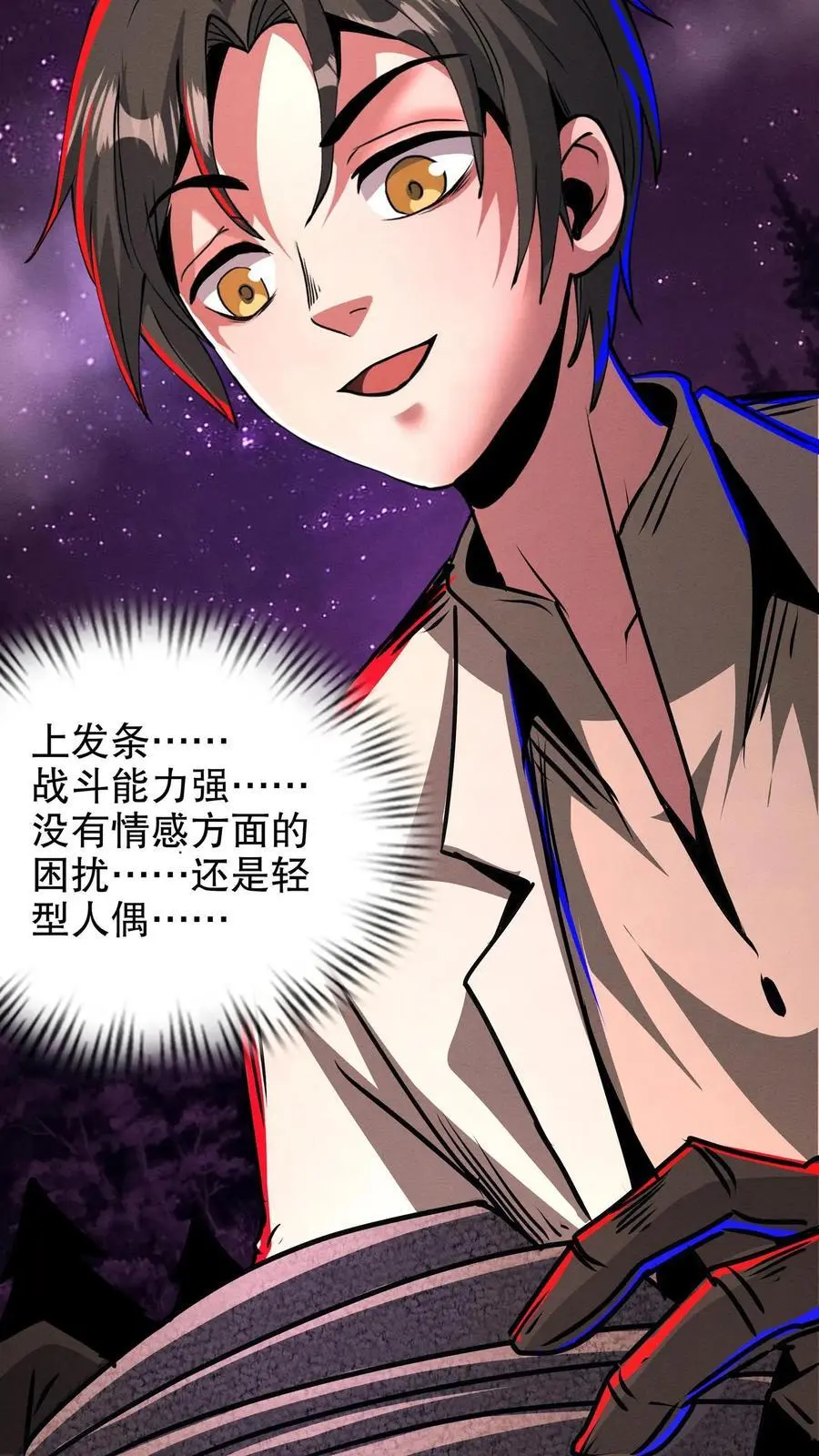 第205话 就她了！15