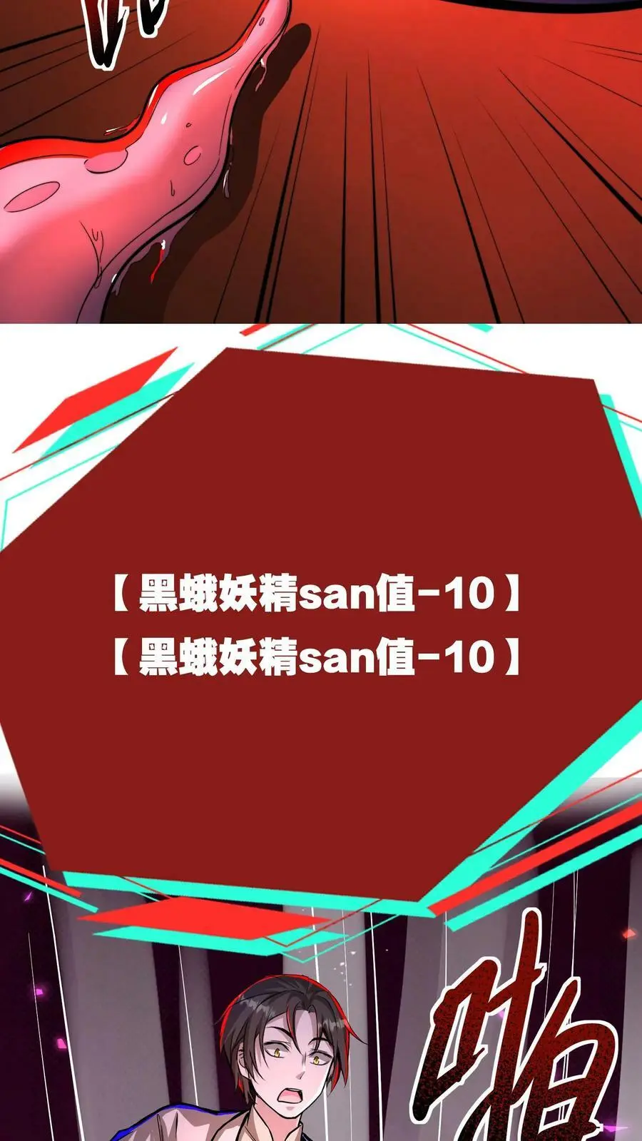第86话 冷静！这是正常现象9