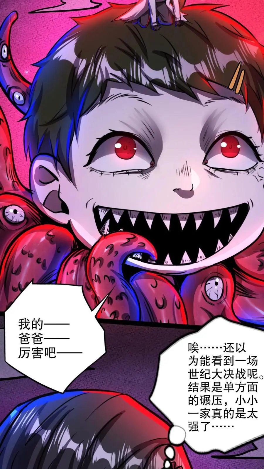 第167话 根源按摩13