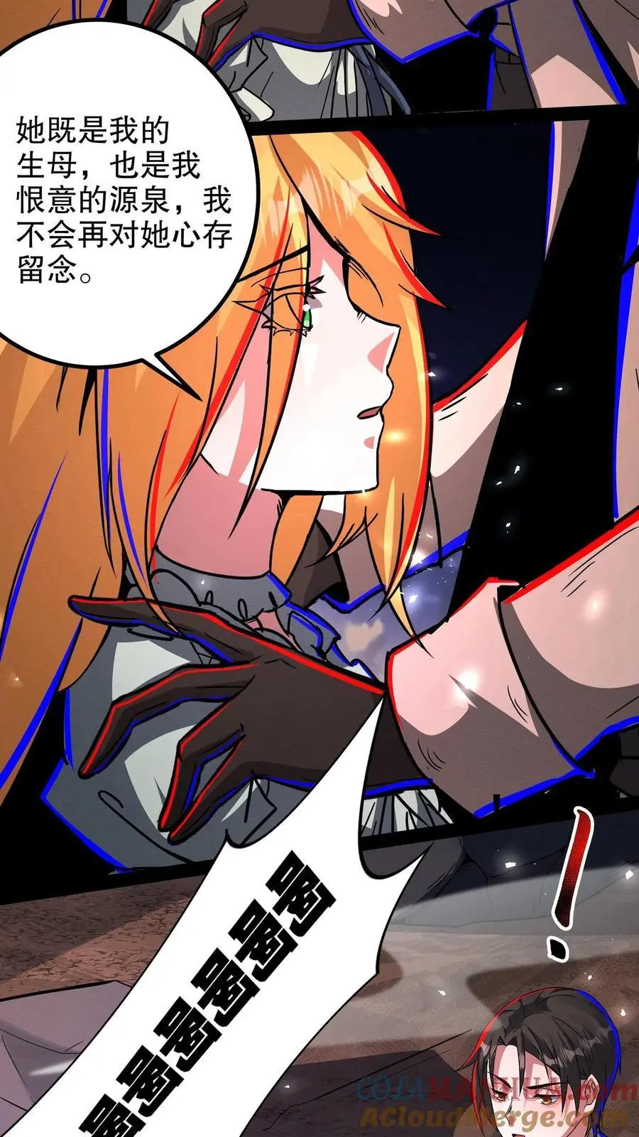 第247话 坠落黑暗世界之迷4