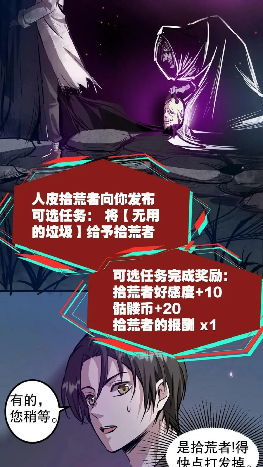 第1话 血锯药剂店40