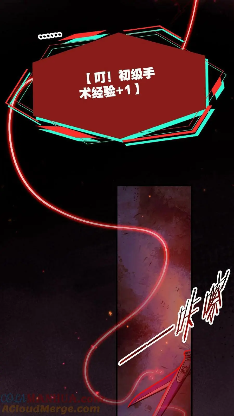 第5话 要不……肉偿6