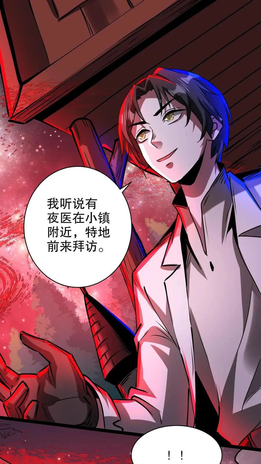 第260话 进入小镇21